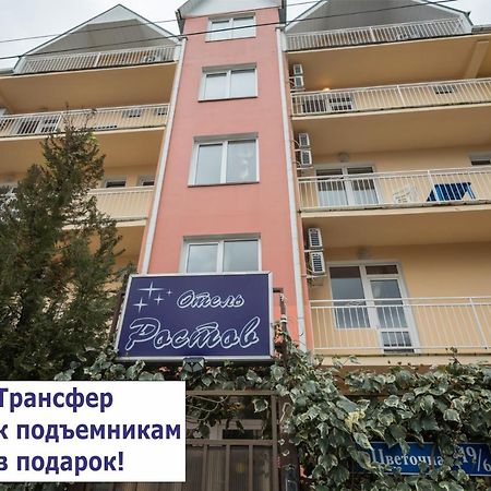 Rostov Hotel Adler Eksteriør billede